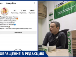 Вот вам и интернет-магазины: жительница Новороссийска осталась без денег и бытовой техники