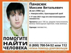Местонахождение неизвестно: пропал молодой новороссиец 