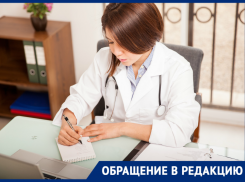 Накипело: новороссийцы с хроническими заболеваниями не могут попасть на прием в больницу 