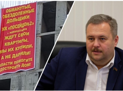 Новороссийские дольщики «КЖС» продолжают бороться за справедливость 