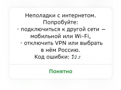 «Ни сообщение отправить, ни товар получить»: в Новороссийске снова «еле пашет» интернет и тормозят мессенджеры