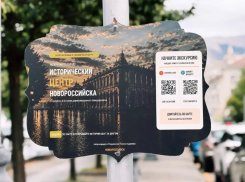 В Новороссийске запустили цифровой маршрут по историческому центру