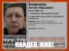 Еще один пропавший, которого искали в Новороссийске, вернулся домой 
