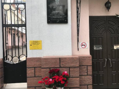 В Новороссийске увековечили память экс-прокурора Александра Казимирова 
