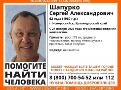 Почти 2 месяца назад в Новороссийске пропал мужчина 