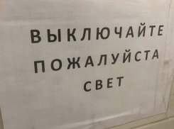 Аварийные и плановые: отключения в Новороссийске и стрельбы