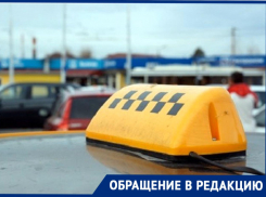 Я задумался, ну извините: поведение таксиста возмутило жительницу Новороссийска