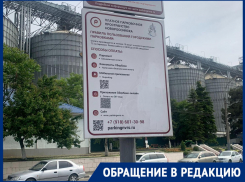 Отсутствие шлагбаума на платной парковке лишило жительницу Новороссийска 3000 рублей
