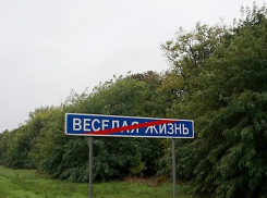 Госдума «отменяет» Шалаву и Бухалово: новороссийцы прощаются с оскорбительными населенными пунктами 