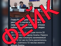 Объявила о закрытии пляжей в Анапе и уволилась: фейк о главе Роспотребнадзора в городе-курорте