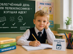 Первоклассникам хотят сделать один день в неделю легче