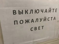 Детский садик в Новороссийске останется без света: о плановых отключениях