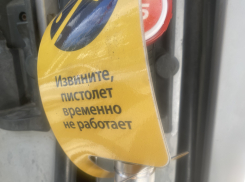 Где сегодня будет бензин: власти Новороссийска поделились