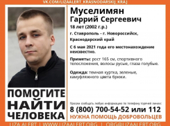 18-летнего парня ищут в Новороссийске 