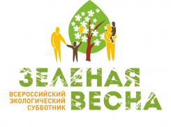 Субботник “Зеленая весна” пройдет в Новороссийске – самым активным призы