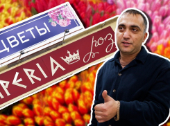 Пришел за букетом - получил путевку в Турцию! В Новороссийске это - реально