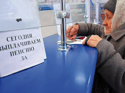 С апреля новороссийцам увеличат социальные пенсии 