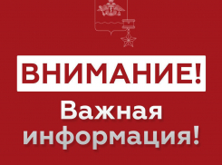 Ракетная опасность! В Новороссийске воет сирена 