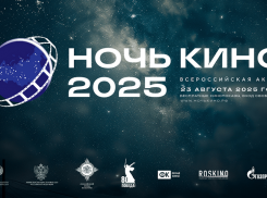 В Краснодарском крае сегодня наступит «Ночь кино»: где новороссийцы смогут посмотреть кино бесплатно