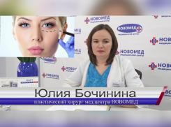 Пластический хирург Юлия Бочинина рассказала все о блефаропластике