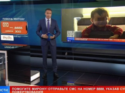 Всего за сутки неравнодушные люди собрали 8 миллионов на операцию для малыша из Новороссийска