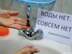 Напоминаем: весь Новороссийск останется без воды на сутки 