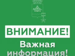 Всё обошлось: отбой тревоги в Новороссийске