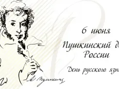 Тест “Блокнота” в честь Дня русского языка — что новороссийцы помнят о Пушкине