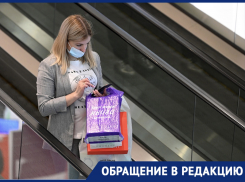 Жительница Новороссийска возмущена тем, что в ТЦ у нее не просят QR –код