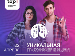 На бесплатной IT-конференции в Новороссийске выступят представители успешных компаний