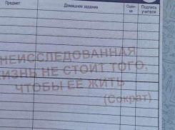 В Новороссийске школьников заставляют думать о смысле бытия 