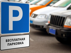 Все парковки в Новороссийске 9 мая будут бесплатными