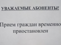 МУП «Водоканал» Новороссийска приостанавливает приём граждан