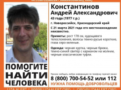 Поиски пропавшего новороссийца продолжаются 