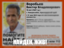 Пропавший накануне пенсионер из Новороссийска вернулся домой 