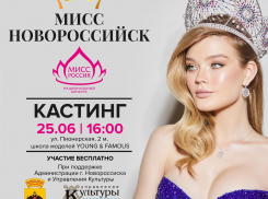 Молодых и привлекательных местных жительниц приглашают к участию в конкурсе “Мисс Новороссийск 2023”