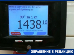 Арахисовую пасту по цене печени бройлера продают в Новороссийске