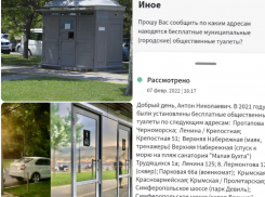 Нет сил терпеть: тема с бесплатными туалетами в Новороссийске не дает покоя горожанам