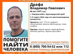 Не выходит на связь: в Новороссийске пропал 46-летний мужчина 