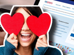 Не на одну ночь: новороссийцы начнут искать любовь... на «Госуслугах» 