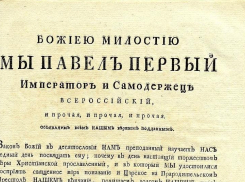 Календарь: 16 апреля Павел I подписал Манифест о трёхдневной барщине