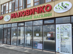 Не тратьте время: в магазинах «Маловичко» есть ВСЁ для ремонта под ключ 