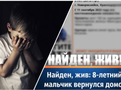 Семью 8-летнего мальчика, сбежавшего от родителей, ставят на учёт 