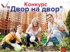 «Двор на двор» - докажите, что ваш двор лучший и выиграйте крутые призы 