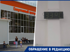 Жаркие тренировки: родители юных новороссийских спортсменов беспокоятся за здоровье детей