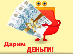 Газета «С легкой руки» проводит розыгрыш 