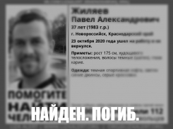 Пропавший новороссиец найден мертвым 