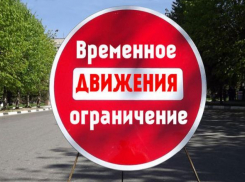 В центре Новороссийска перекроют движение на несколько часов