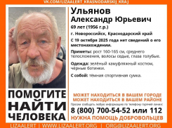 Внимание! В Новороссийске пропал человек 