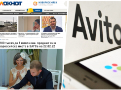 «Продажные свадьбы»: на публикацию «Блокнота» отреагировали на «Авито»